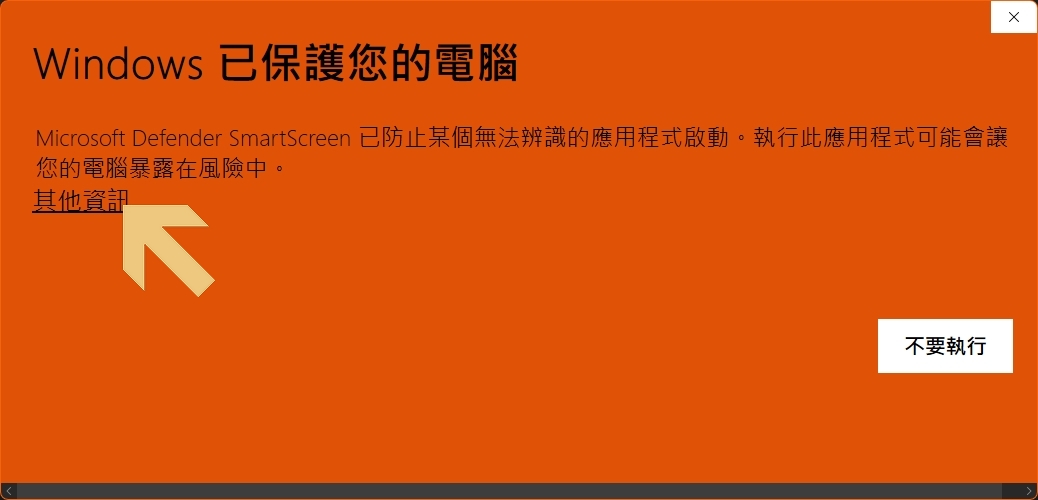 點擊其他資訊